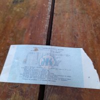 Лотариен билет 1985, снимка 3 - Колекции - 43491056