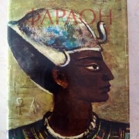Фараон - Болеслав Пруст, снимка 1 - Художествена литература - 33253968