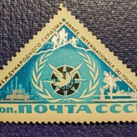 СССР, 1967 г. - самостоятелна марка, чиста, 1*8, снимка 1 - Филателия - 37442304