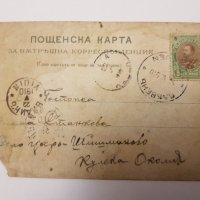 Стара картичка на Плевен от 1910г., снимка 4 - Филателия - 27343666