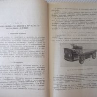 Книга"Механиз.на товаро разтов.работи в ...-П.Николов"-296ст, снимка 5 - Специализирана литература - 37758250
