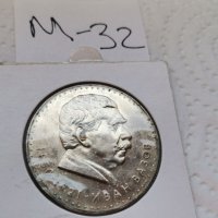 Сребърна, юбилейна монета М32, снимка 3 - Нумизматика и бонистика - 37380197