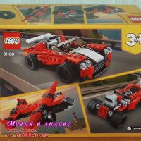 Продавам лего LEGO CREATOR 31100 - Спортна кола, снимка 2 - Образователни игри - 27670146