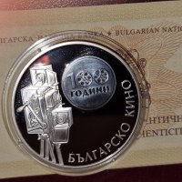 Българско кино рядка сребърна монета  10 лева 2015 година, снимка 2 - Нумизматика и бонистика - 43912844