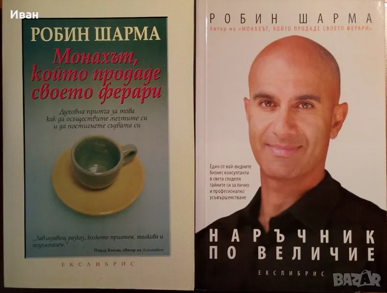 Нови книги за личностно развитие , снимка 1