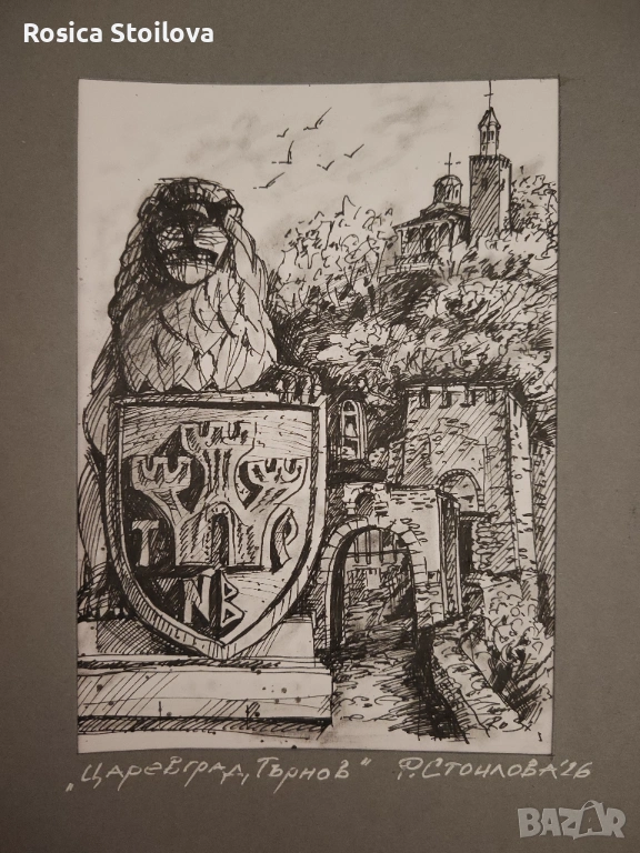 "Царевград Търново", снимка 1