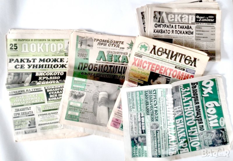 Стари вестници Домашен лекар и Доктор, снимка 1