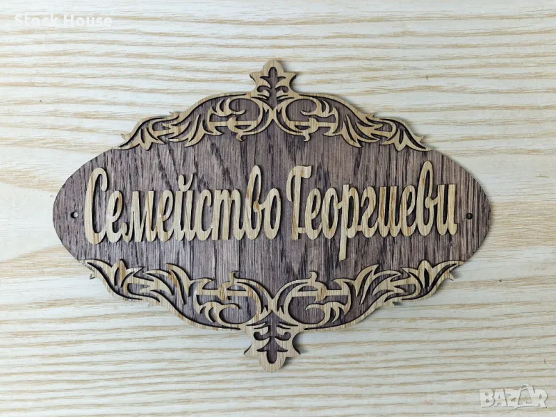 Изработване табела с текст по избор и надпис по поръчка, снимка 1