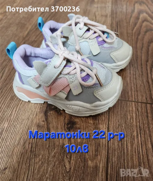 Бебешки маратонки 22 размер, снимка 1