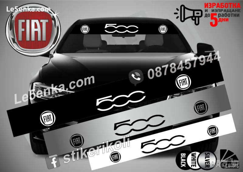 Сенник Fiat 500, снимка 1