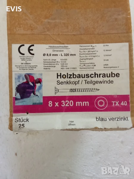 Професионални винтове за дърво тип "Торнадо" – HSI 8х320, 25бр, снимка 1