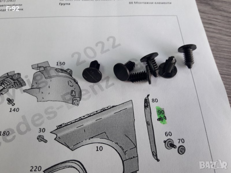 A0029973386**NEU**MERCEDES-BENZ**ЗАКРЕПВАЩ НИТ**, снимка 1