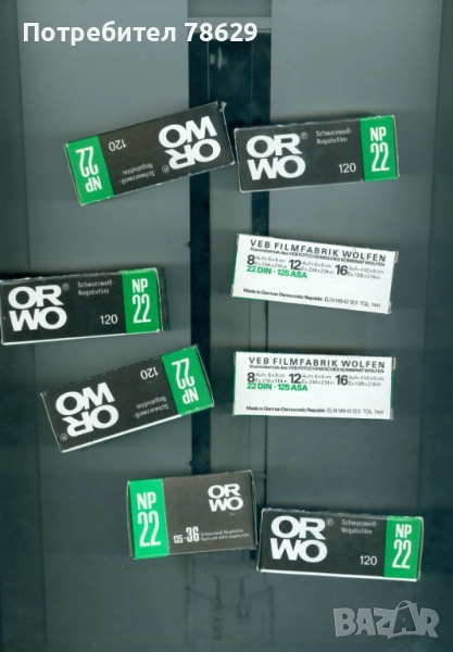 НЕГАТИВИ - С ИЗТЕКЪЛ СРОК, снимка 1