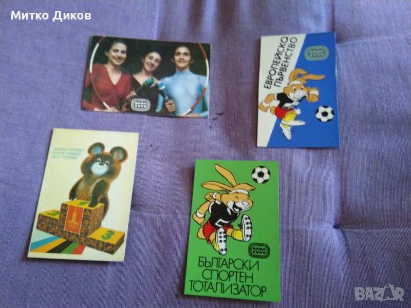 Спортни календарчета 1980-1983г-1988г- футбол-олимпиада -тото-худ.гимнастика, снимка 1