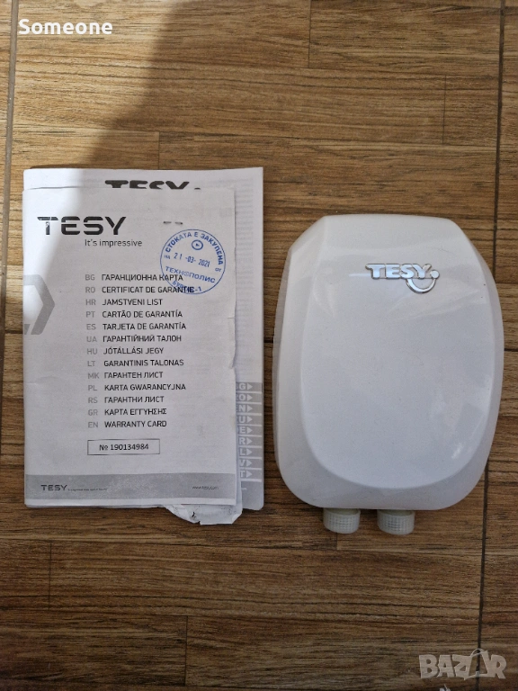 Теси проточен бойлер 8kw, снимка 1