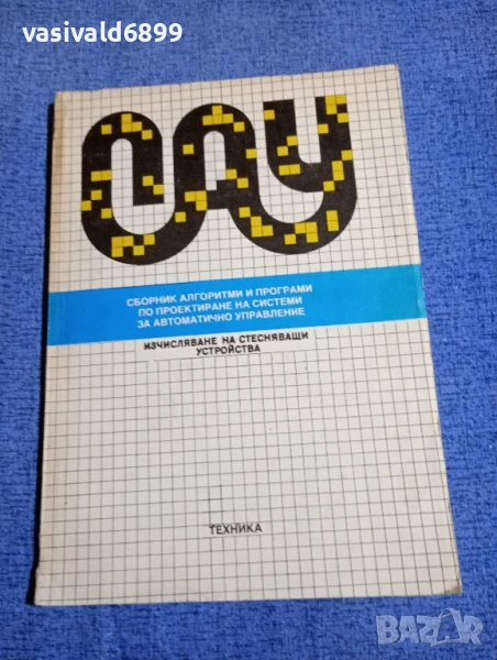 Сборник , снимка 1