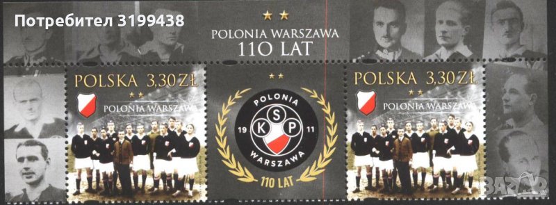 Чиста марка Спорт Футболен клуб  Полония Варшава 2021 от Полша, снимка 1