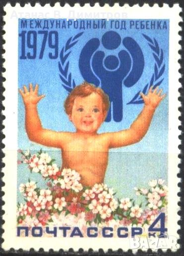 Чиста марка Година на детето 1979 от СССР, снимка 1