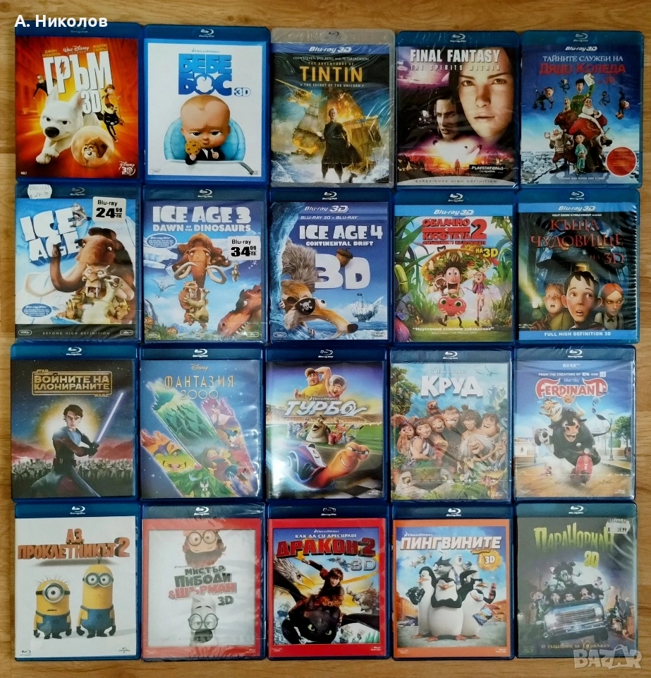 Анимации на Блурей/ Bluray с бг аудио/ субтитри, снимка 1