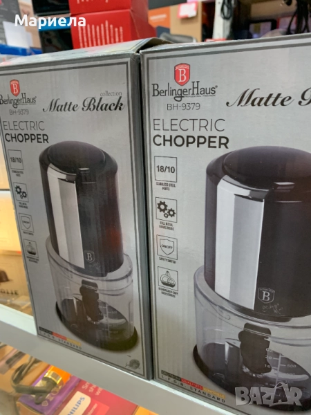 Чопър Berlinger Haus BH9379, снимка 1