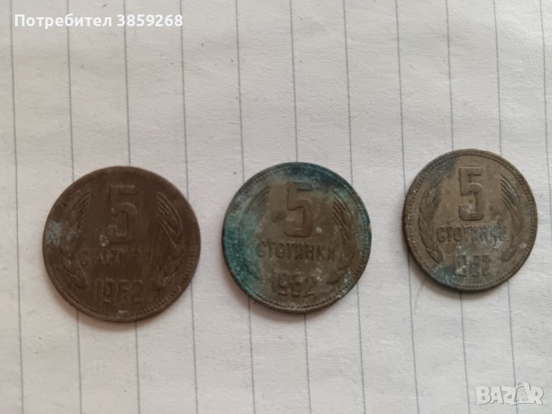 3 броя /5 стотинки от 1974, снимка 1