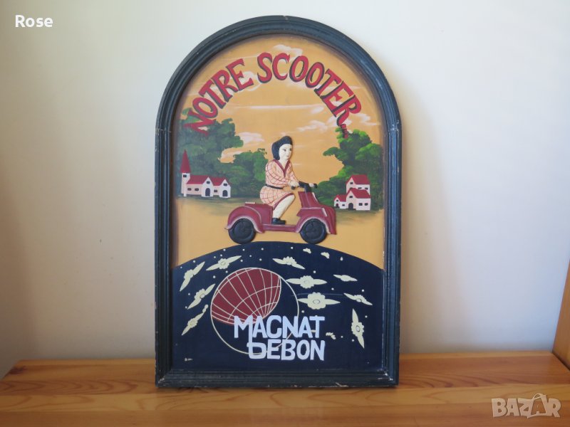 Стара,рекламна картина,  3 D, релефна,FRANCE, снимка 1