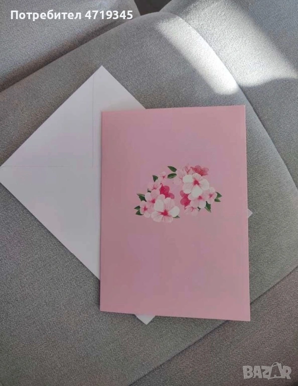 Подаръчна 3D картичка - 8 Март/ Свети Валентин/ Рожден ден, снимка 1