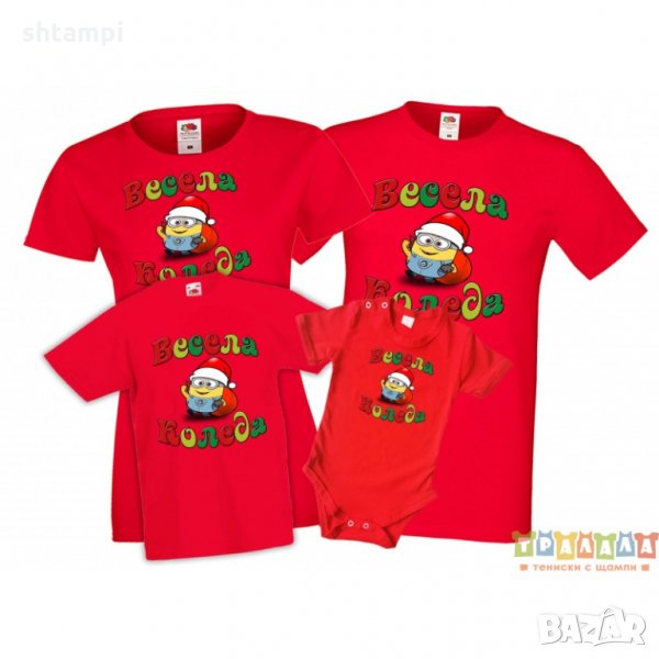 Семеен комплект Коледни тениски Весела Коледа с Миньон, снимка 1