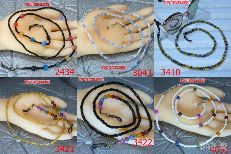 ⚜️ Верижка за очила по 9,50 лв за брой, снимка 1