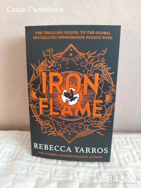 Iron Flame , снимка 1