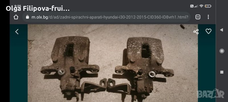 Задни спирачни апарати Hyundai i30 2012/2015  100 лв, снимка 1