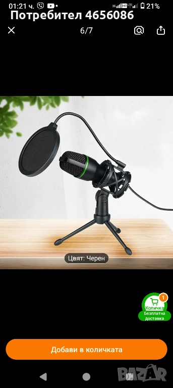 микрофон за компютър , снимка 1
