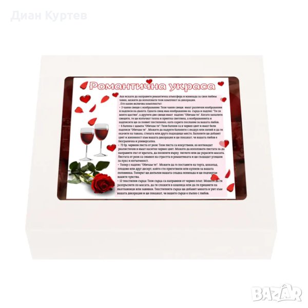 Подаръчен комплект "Романтична украса" в кутия, снимка 1