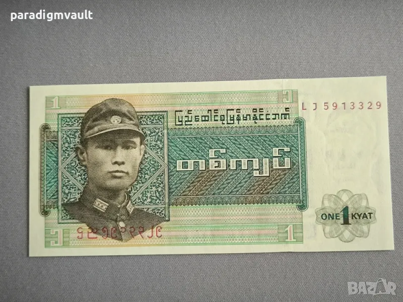 Банкнота - Бирма - 1 киат UNC | 1972г., снимка 1