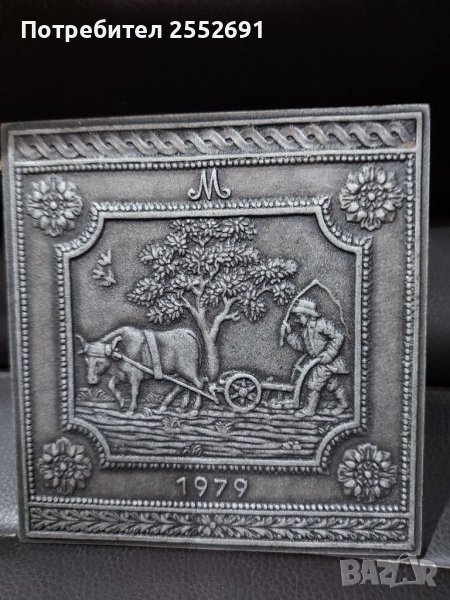 Метална декорация , снимка 1