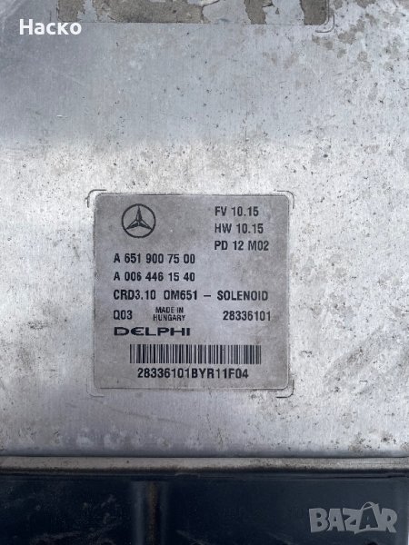 Mercedes Benz ECU W212 W204 OM651 A6519007500, снимка 1