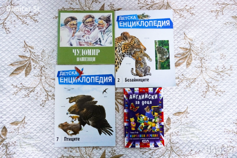 Енциклопедии, речник и книга с картинки, снимка 1