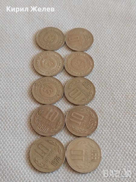 Лот монети 10 броя 10 стотинки различни години от соца за КОЛЕКЦИЯ ДЕКОРАЦИЯ 36553, снимка 1