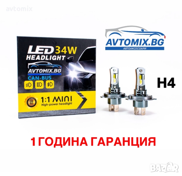 LED Крушки Н4 34W 12V, снимка 1