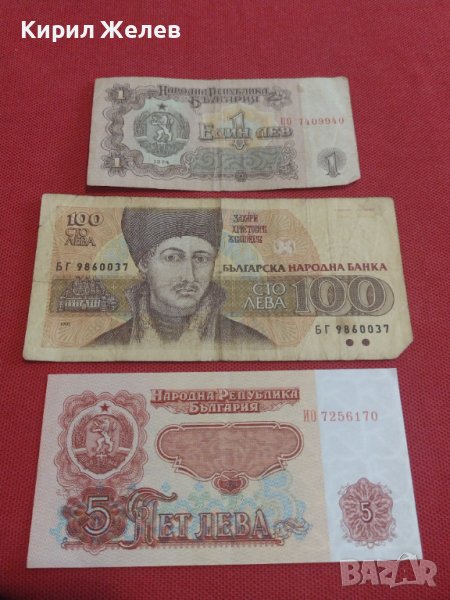 ТРИ БАНКНОТИ БЪЛГАРИЯ СТАРИ РЕДКИ ОТ СОЦА ЗА КОЛЕКЦИЯ ДЕКОРАЦИЯ 36775, снимка 1
