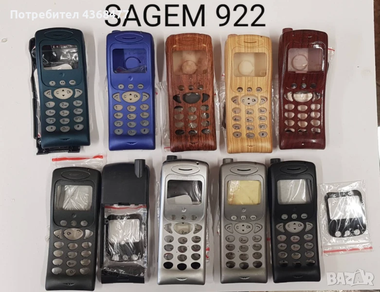 ПАНЕЛИ за SAGEM 922,SAGEM 930,SAGEM 3020,my X-3,my X-5,V65,V75,X1,X2,X3,X4,936,my X-7,my X-6,my X-5d, снимка 1