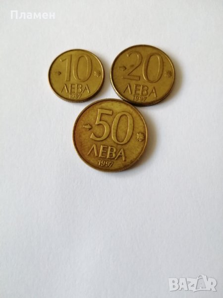 монети НРБ 1997г, снимка 1