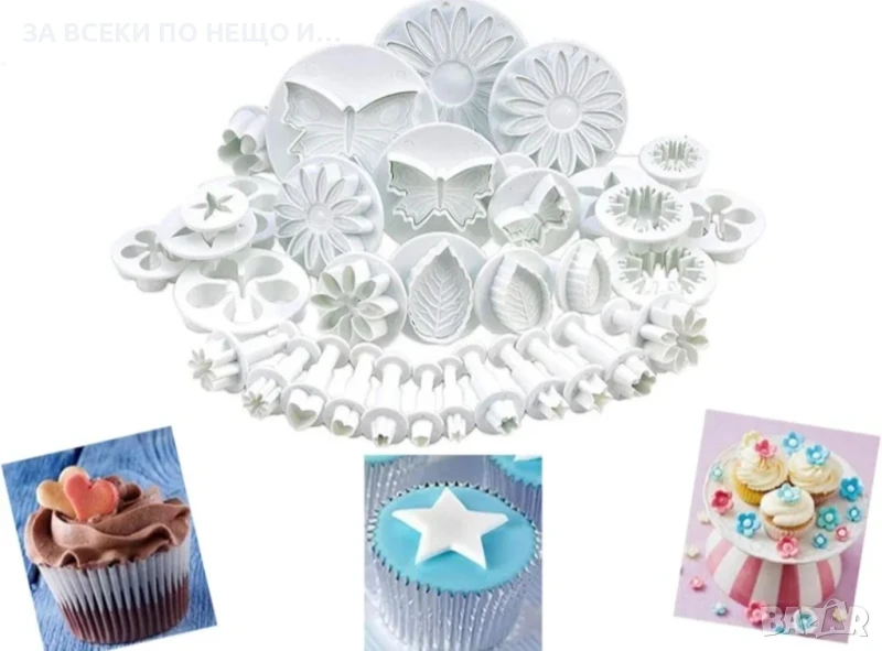 33 броя Голям комплект резци/ форми за сладки, бисквити и фондан, снимка 1