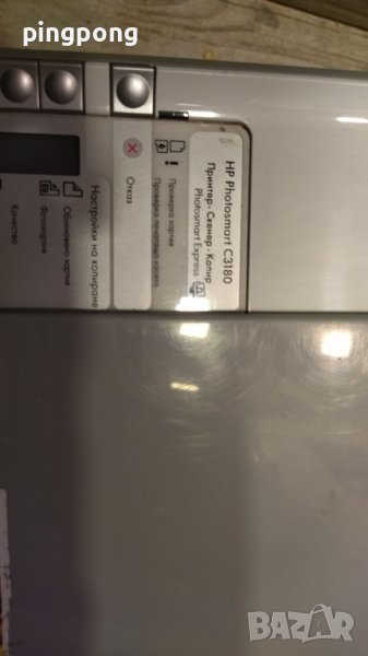 ПРИНТЕР ,СКЕНЕР HP photosmart c3100, снимка 1