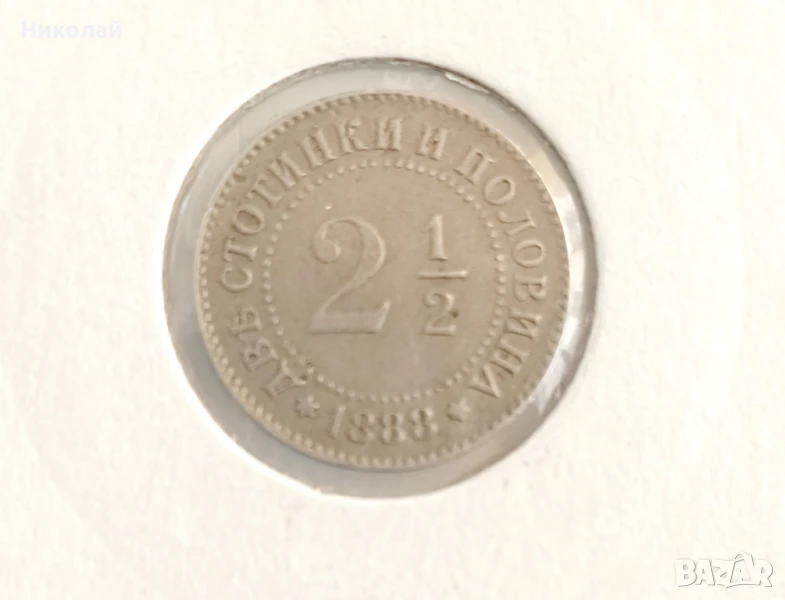 Монета 2и1/2 стотинки (две стотинки и половина) 1888 г., снимка 1