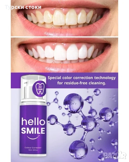 HELLO SMILE Instant Whiteness, снимка 1