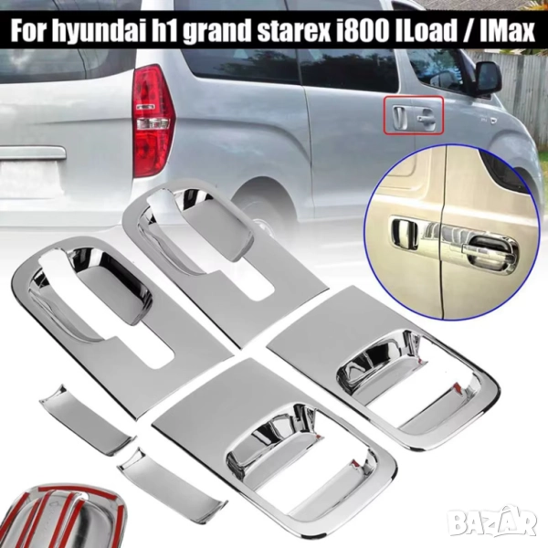 Декоративни панели за HYUNDAI H1, снимка 1