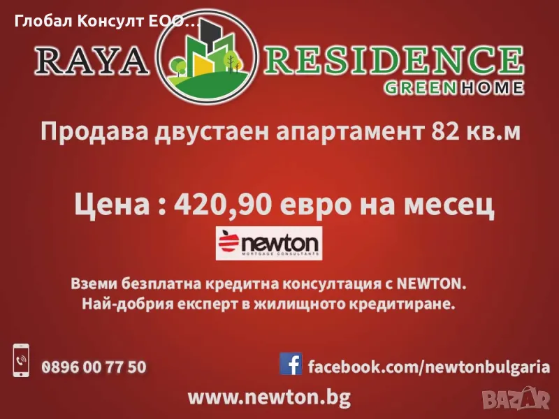 Промоция!!! Продавам 2 - стаен с АКТ 16, гр.Пловдив бул. Пещерско Шосе, кв. Христо Смирненски, снимка 1