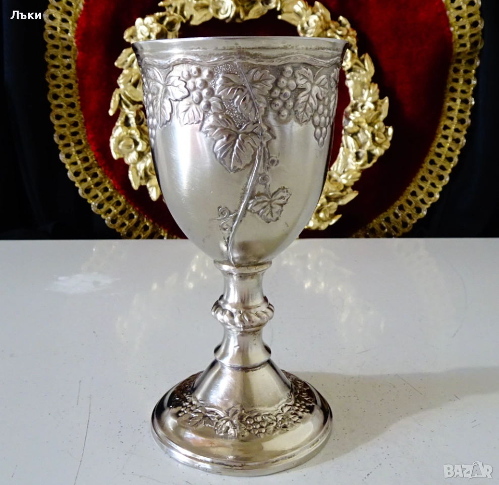 Посребрена чаша за вино,бокал с лози и грозде. , снимка 1
