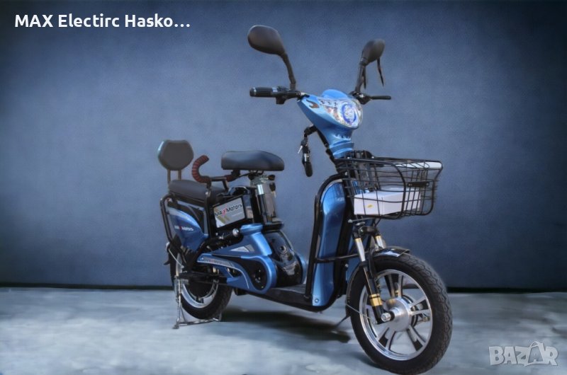 Електрически скутер-велосипед MaxMotors EBZ16 600W - BLUE, снимка 1